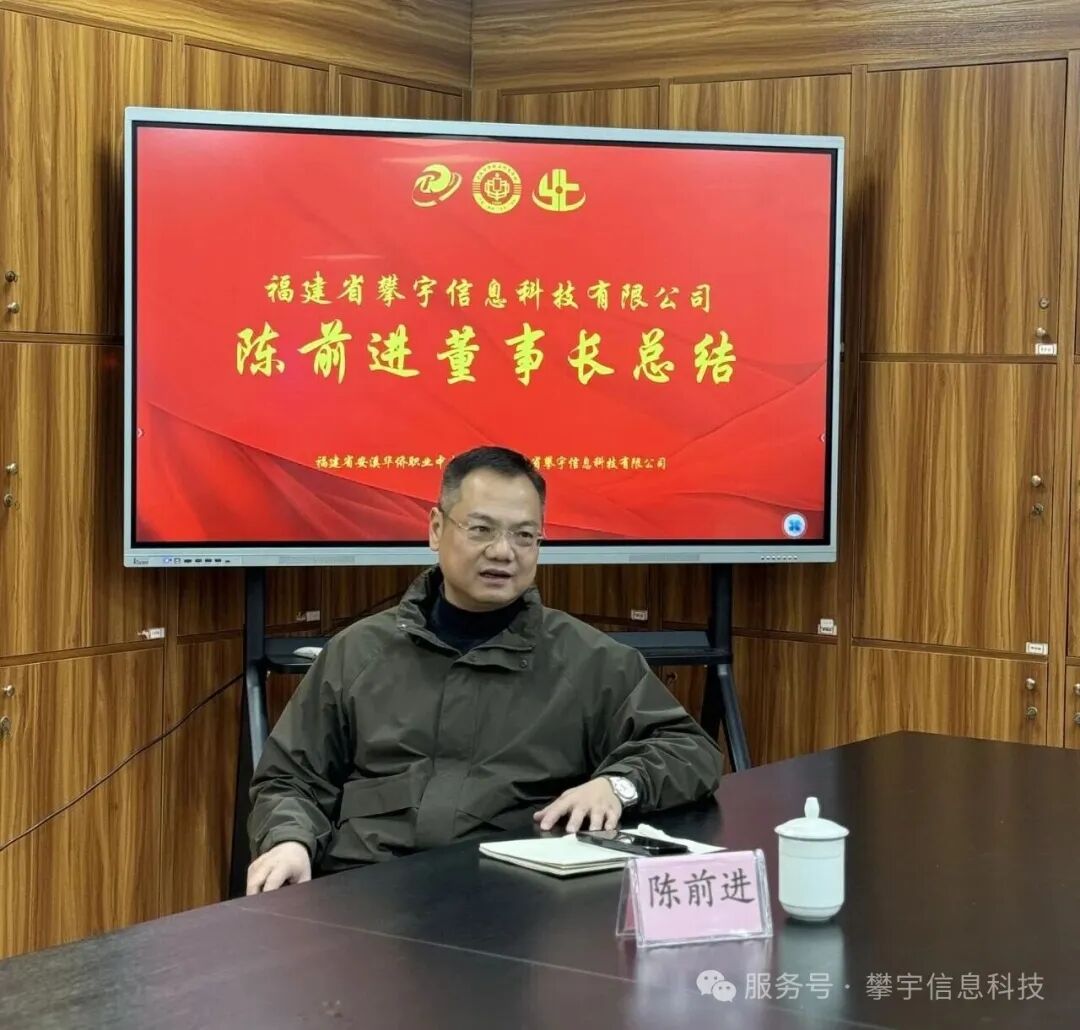 凝心聚力谋发展,砥砺奋进再出发 | 我司召开2025年秋季校企合作工作会议(图15) 凝心聚力谋发展,砥砺奋进再出发 | 我司召开2025年秋季校企合作工作会议(图15)