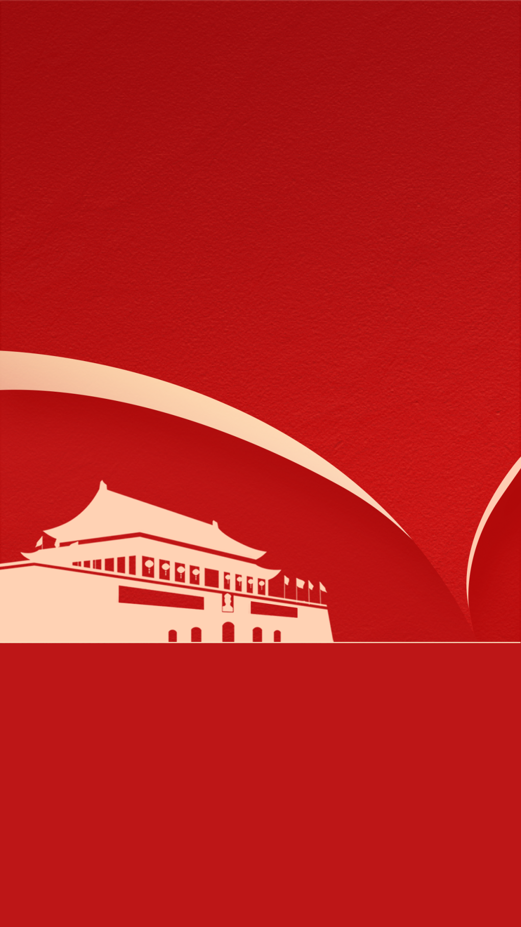 祝福攀宇，情满国庆｜我们六周岁啦!(图2)
