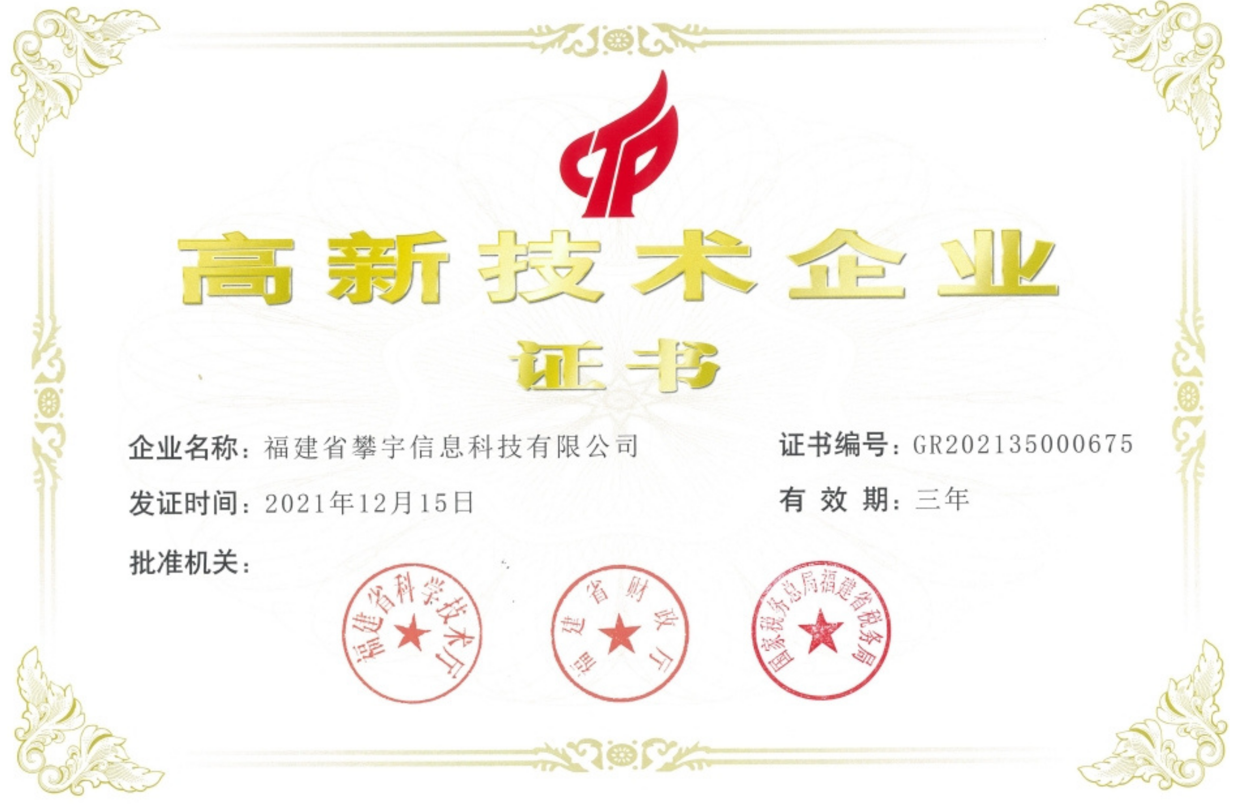祝福攀宇,情满国庆|我们六周岁啦!(图46) 祝福攀宇,情满国庆|我们六周岁啦!(图46)