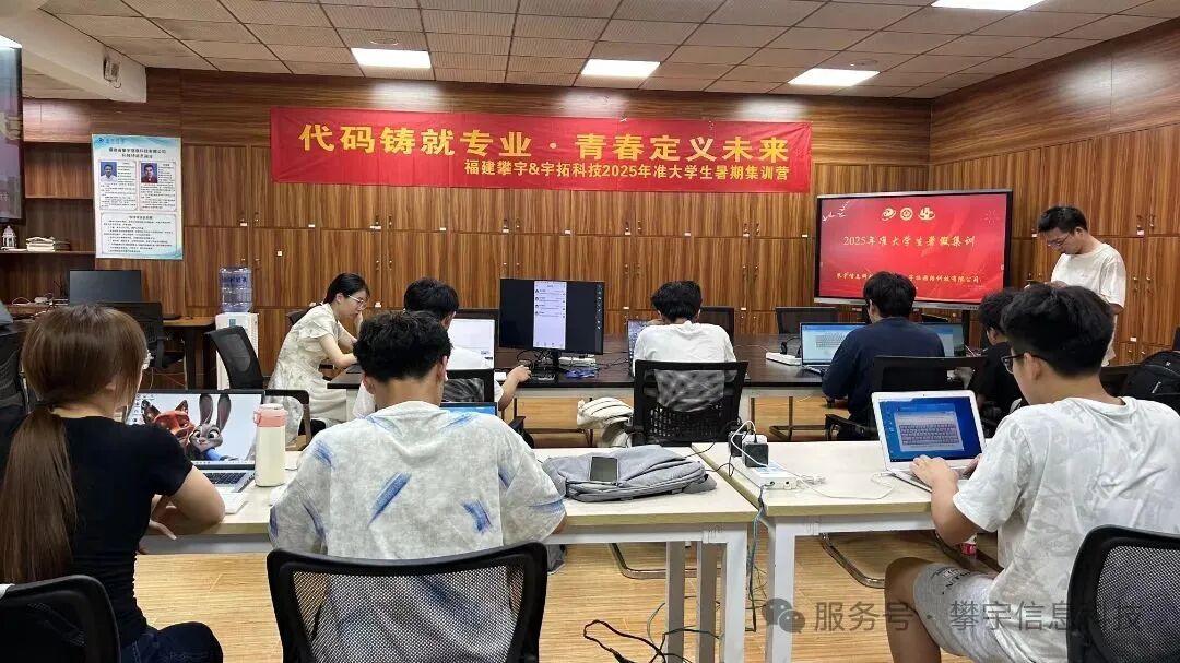代码铸就专业，青春定义未来｜我司在安溪华侨职校举办首届（2025年）准大学生暑期编程集训营(图10)
