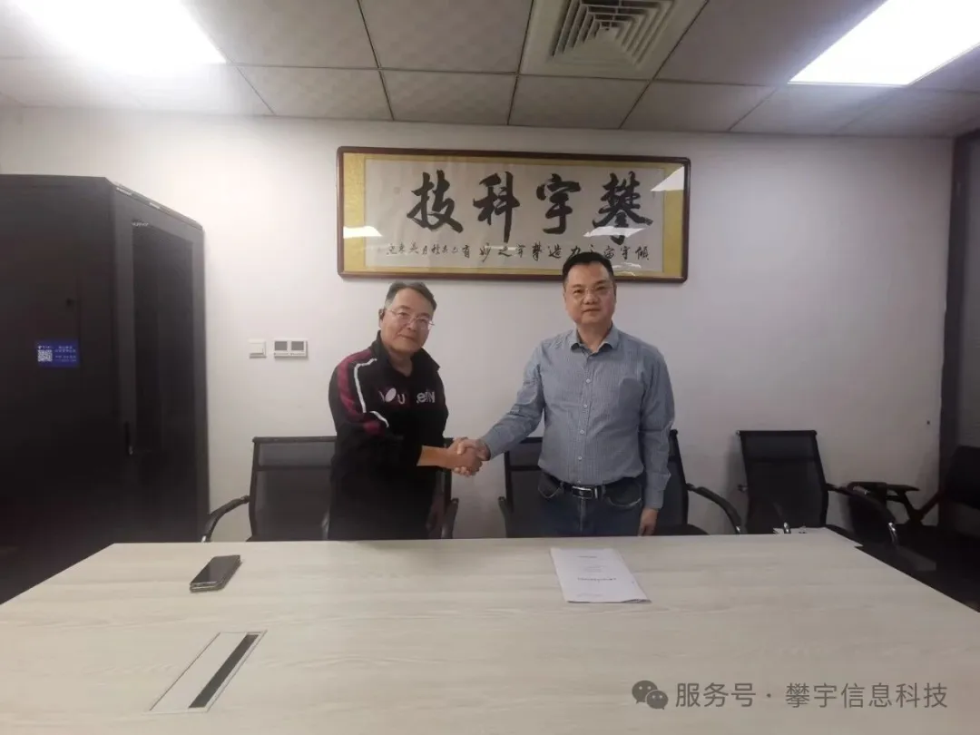 攀宇科技 | 我司圆满完成福州水域天成“商友盟”系统交付上线(图14)