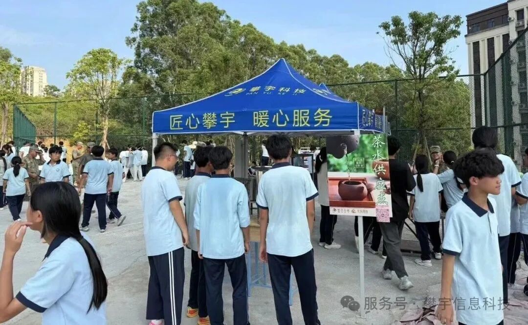 凉茶递暖意，攀宇伴成长 | 福建攀宇科技为安溪华侨职校2025级新生军训送温暖(图11)