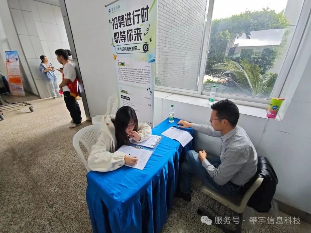好年华 · 聚攀宇 | 我司受邀参加福建理工大学2026届校园招聘会(图12) 好年华 · 聚攀宇 | 我司受邀参加福建理工大学2026届校园招聘会(图12)