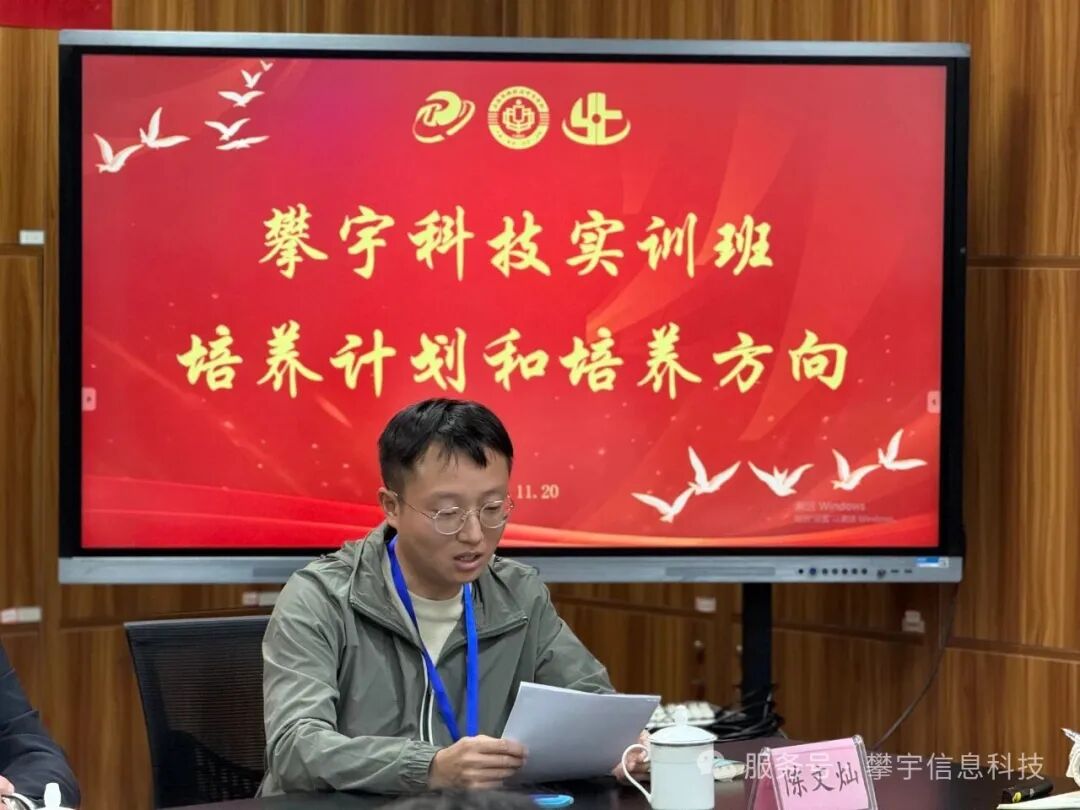 校企合作，产教融合｜2025级攀宇科技实训班在安溪华侨职校举行开班仪式(图7)