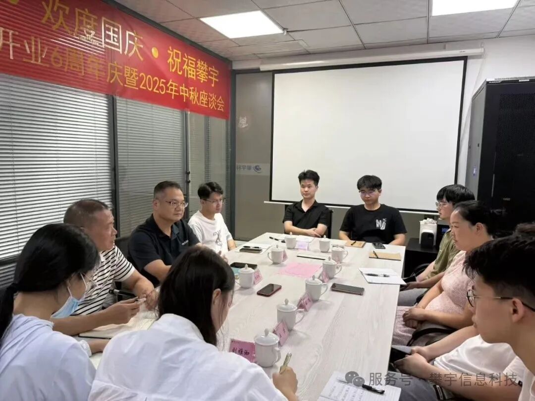 喜迎中秋・欢度国庆・祝福攀宇|我司举行庆祝福建攀宇科技开业六周年座谈会暨中秋博饼活动(图14) 喜迎中秋・欢度国庆・祝福攀宇|我司举行庆祝福建攀宇科技开业六周年座谈会暨中秋博饼活动(图14)