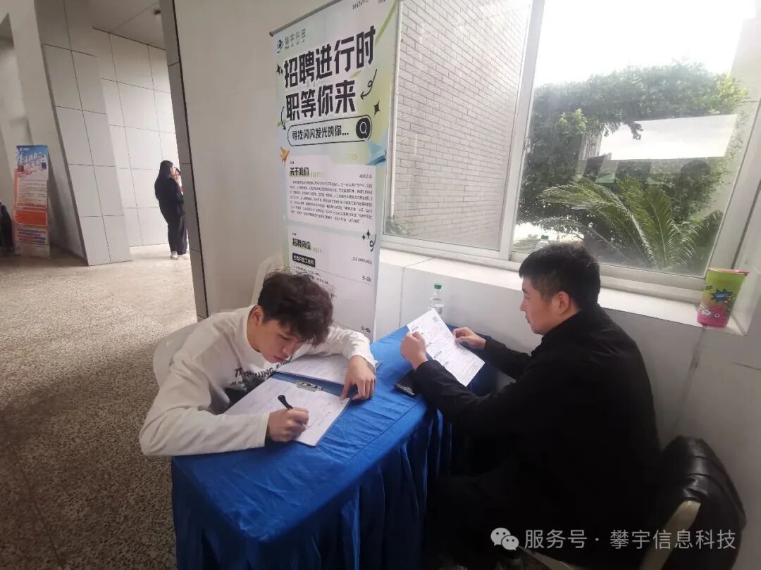 好年华 · 聚攀宇 | 我司受邀参加福建理工大学2026届校园招聘会(图9) 好年华 · 聚攀宇 | 我司受邀参加福建理工大学2026届校园招聘会(图9)