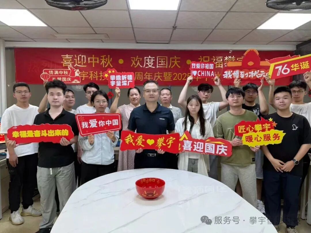 喜迎中秋・欢度国庆・祝福攀宇|我司举行庆祝福建攀宇科技开业六周年座谈会暨中秋博饼活动(图37) 喜迎中秋・欢度国庆・祝福攀宇|我司举行庆祝福建攀宇科技开业六周年座谈会暨中秋博饼活动(图37)