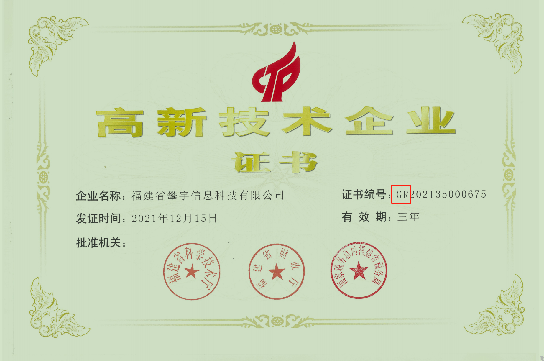 祝福攀宇,情满国庆|我们六周岁啦!(图45) 祝福攀宇,情满国庆|我们六周岁啦!(图45)