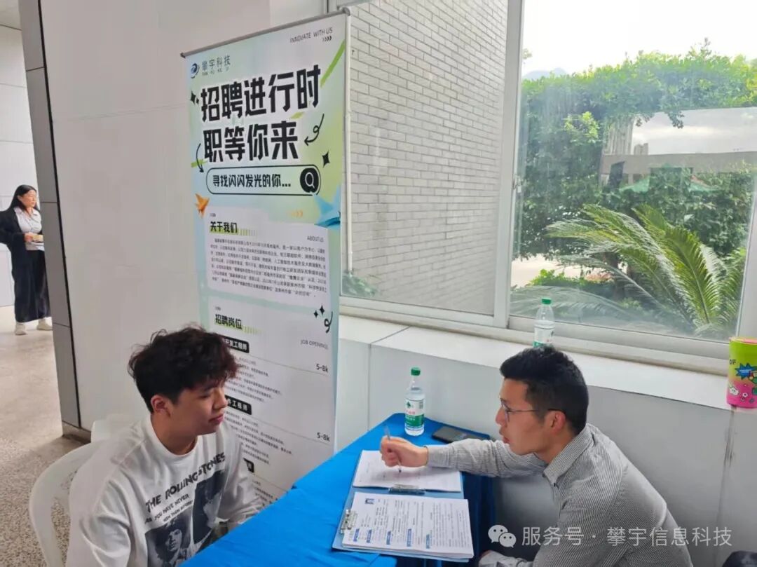 好年华 · 聚攀宇 | 我司受邀参加福建理工大学2026届校园招聘会(图15) 好年华 · 聚攀宇 | 我司受邀参加福建理工大学2026届校园招聘会(图15)