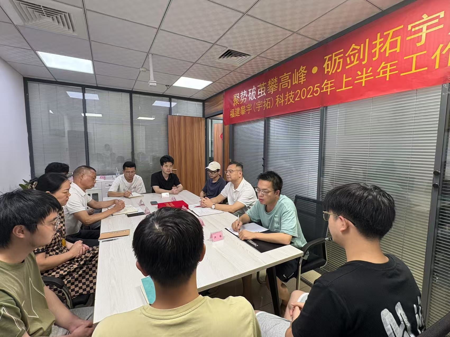 攀宇(宇拓)科技|我司召开2025上半年工作总结会议(图11) 攀宇(宇拓)科技|我司召开2025上半年工作总结会议(图11)