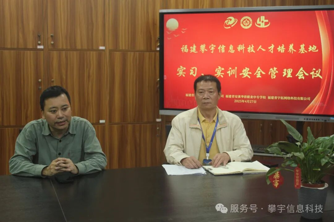 严肃纪律规矩·筑牢安全防线｜我司召开校企合作实习实训安全管理会议(图20)