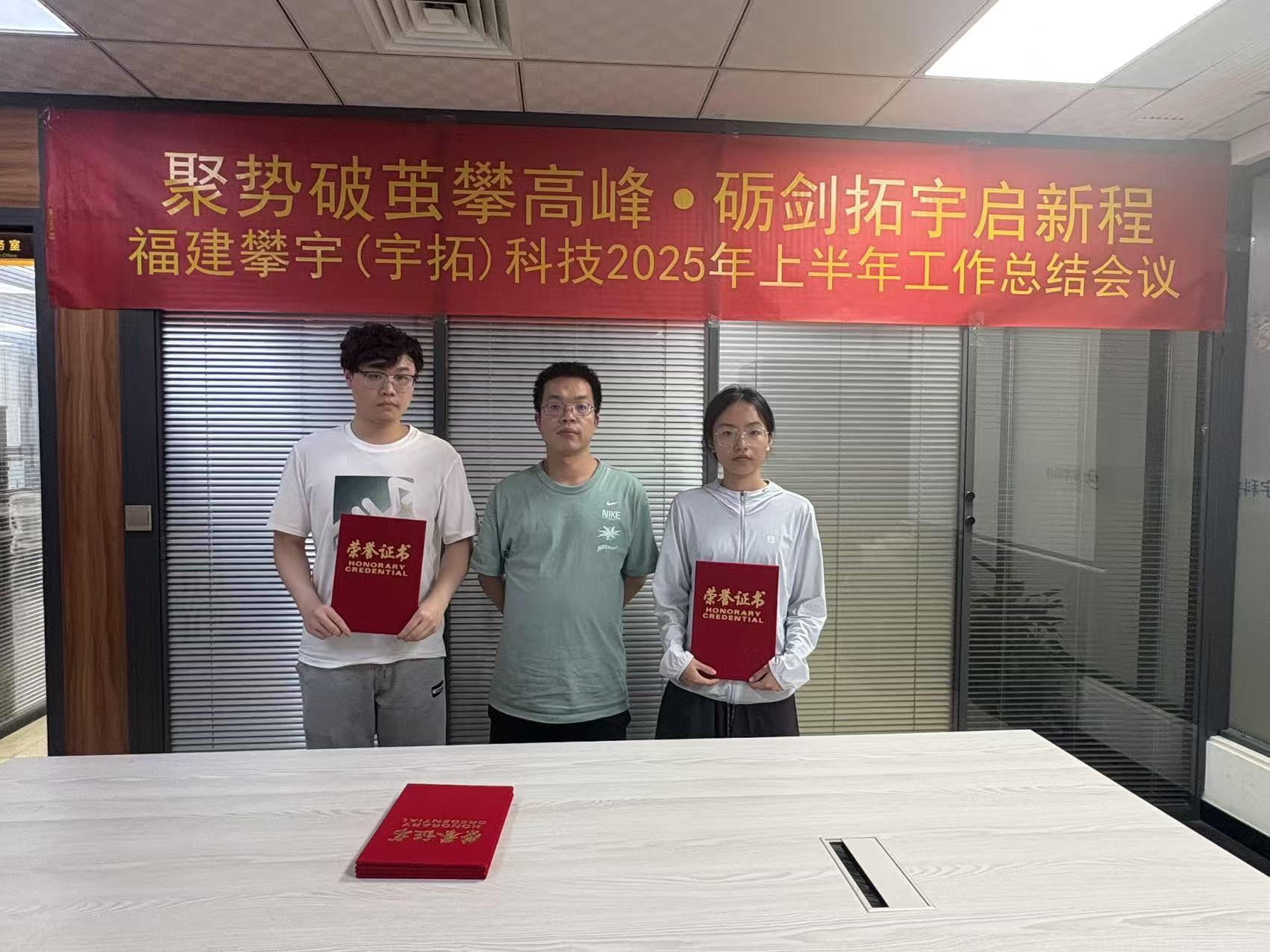 攀宇(宇拓)科技|我司召开2025上半年工作总结会议(图16) 攀宇(宇拓)科技|我司召开2025上半年工作总结会议(图16)
