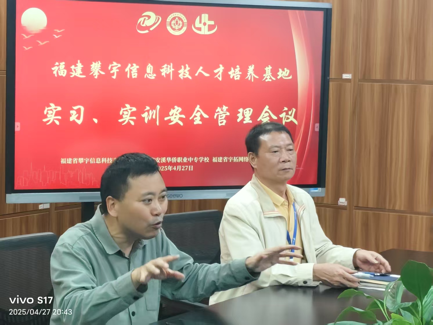 严肃纪律规矩·筑牢安全防线｜我司召开校企合作实习实训安全管理会议(图21)