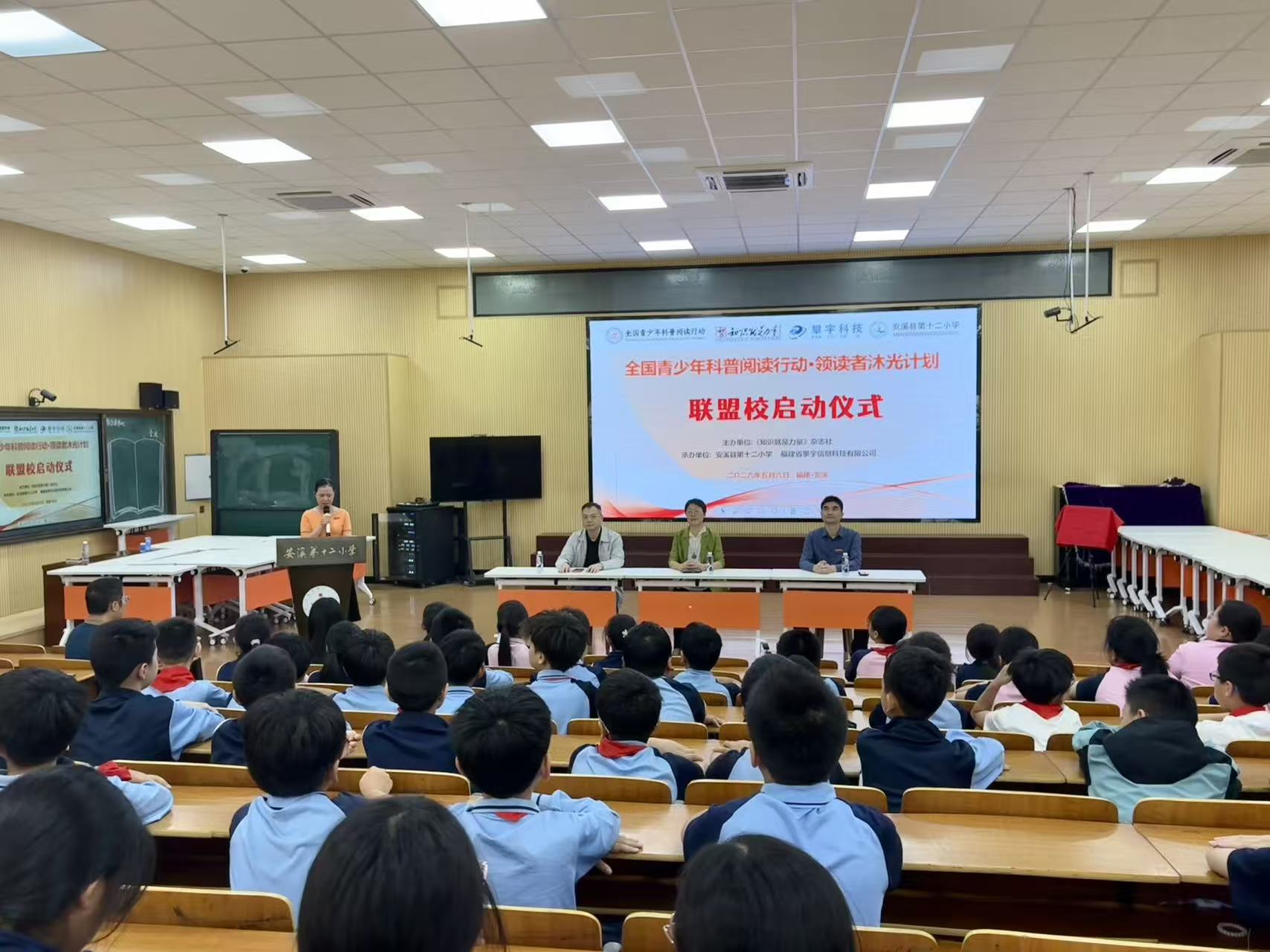 沐光而行，科普筑梦｜攀宇科技助力“全国青少年科普阅读行动联盟校”落地安溪县第十二小学(图4)