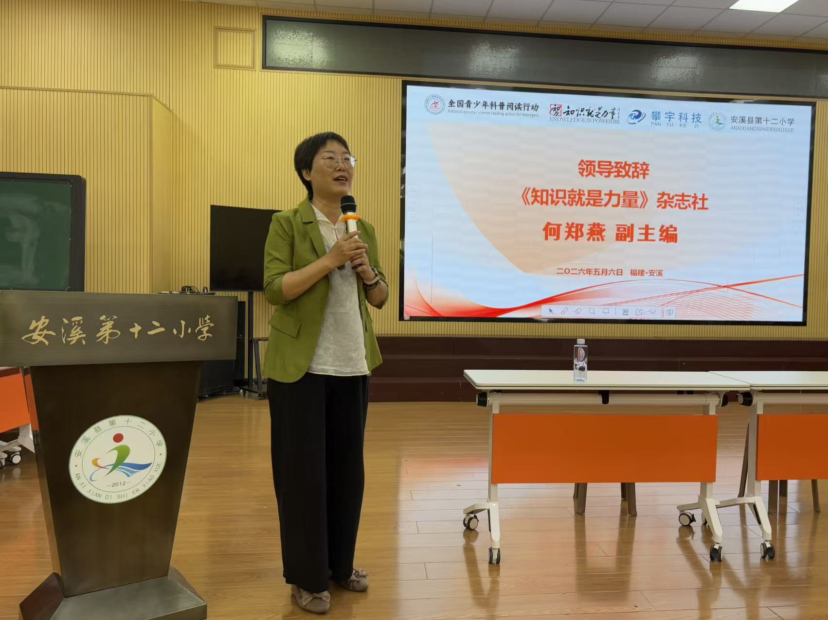 沐光而行，科普筑梦｜攀宇科技助力“全国青少年科普阅读行动联盟校”落地安溪县第十二小学(图9)
