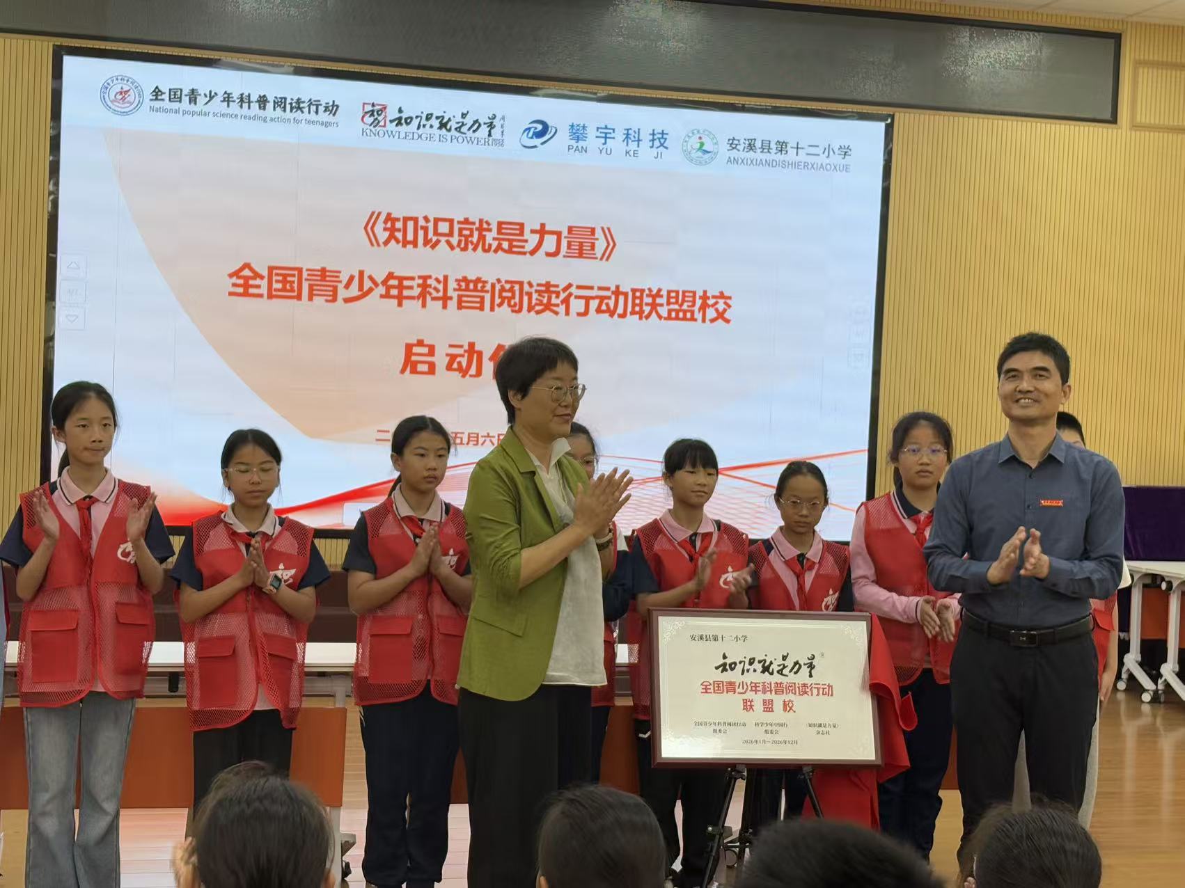沐光而行，科普筑梦｜攀宇科技助力“全国青少年科普阅读行动联盟校”落地安溪县第十二小学(图12)