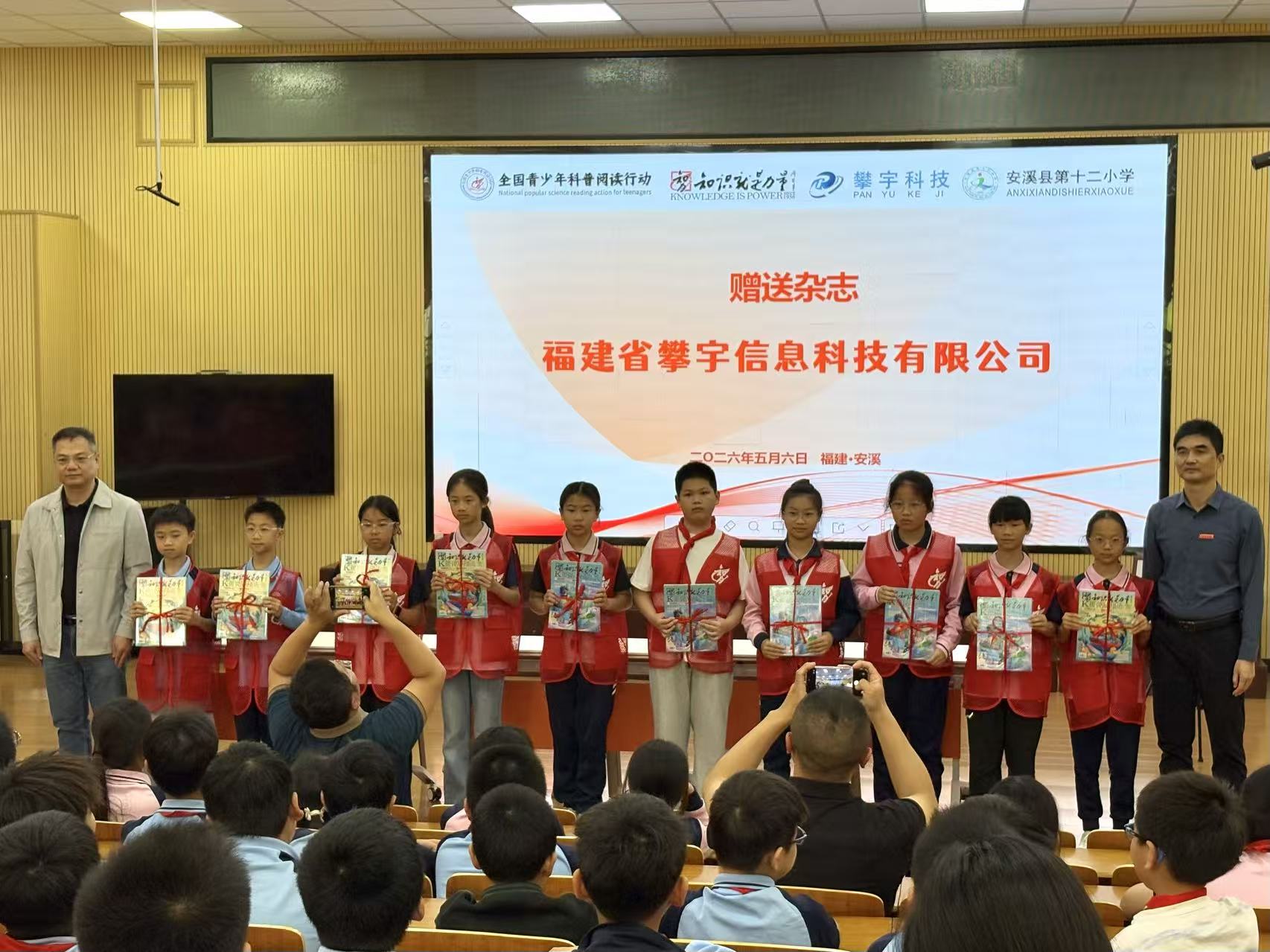 沐光而行，科普筑梦｜攀宇科技助力“全国青少年科普阅读行动联盟校”落地安溪县第十二小学(图6)