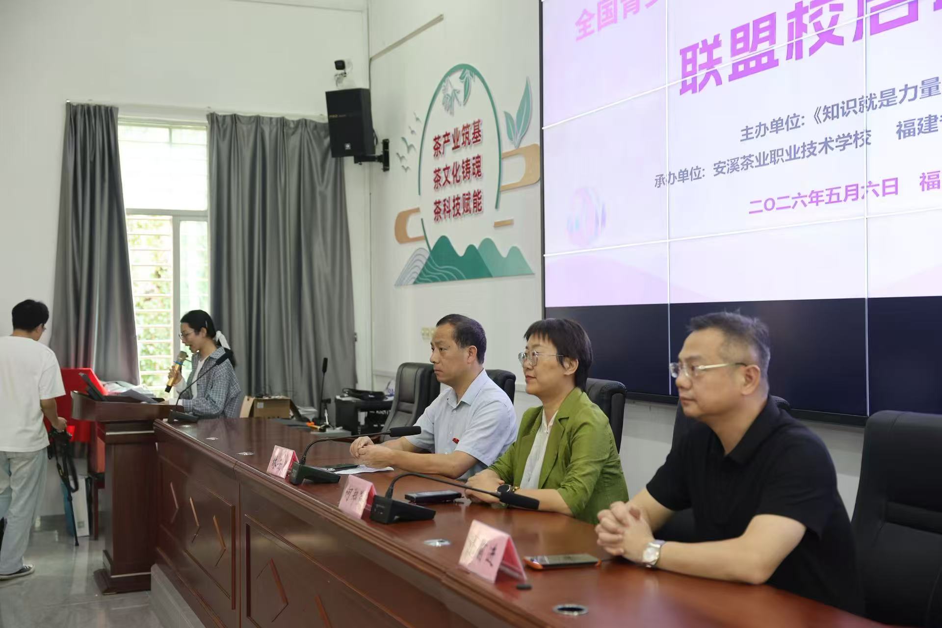 《知识就是力量》｜“领读者沐光计划”走进福建省安溪茶业职业技术学校(图8)