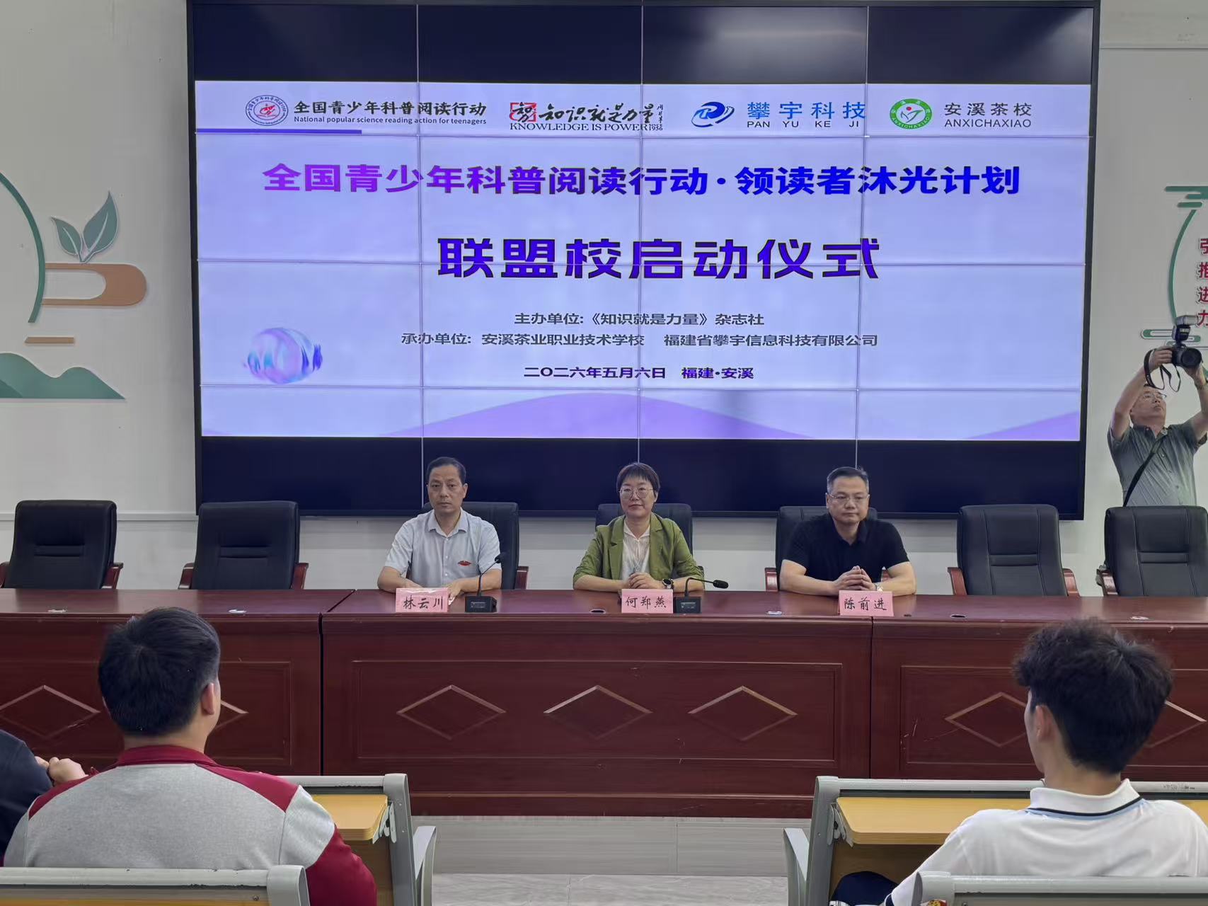 《知识就是力量》｜“领读者沐光计划”走进福建省安溪茶业职业技术学校(图5)