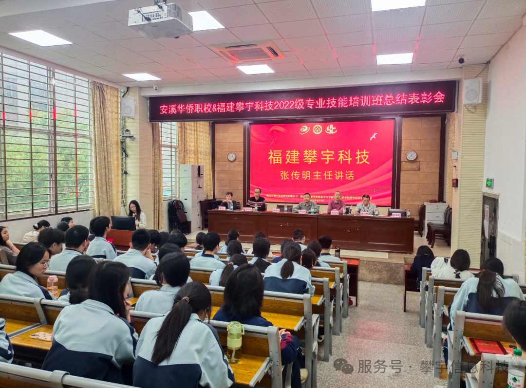福建攀宇(宇拓)科技在人才培养基地召开2025年高职分类技能考试学优生表彰大会(图14) 福建攀宇(宇拓)科技在人才培养基地召开2025年高职分类技能考试学优生表彰大会(图14)