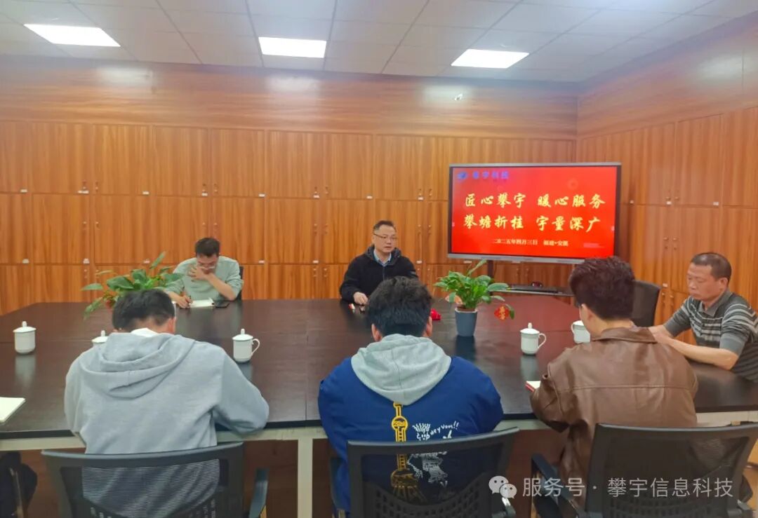 奋进的攀宇·从春天启程｜我司召开2025年校企合作工作会议(图7)