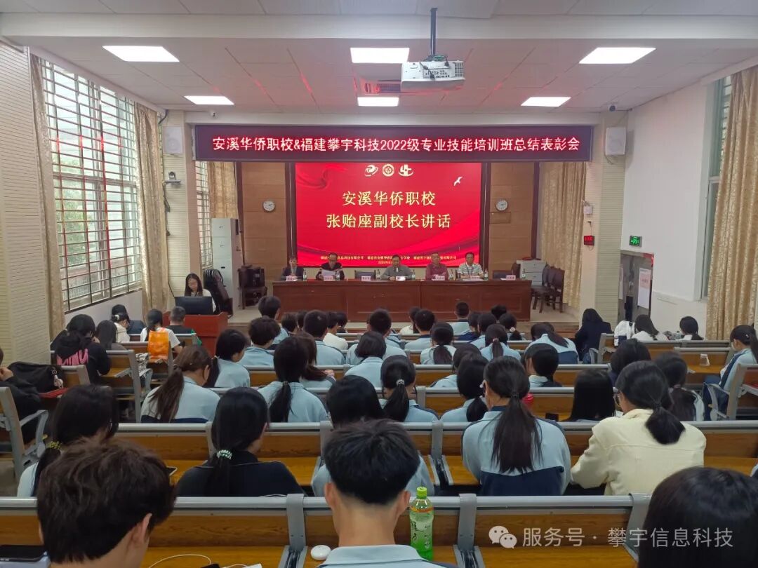 福建攀宇(宇拓)科技在人才培养基地召开2025年高职分类技能考试学优生表彰大会(图15) 福建攀宇(宇拓)科技在人才培养基地召开2025年高职分类技能考试学优生表彰大会(图15)