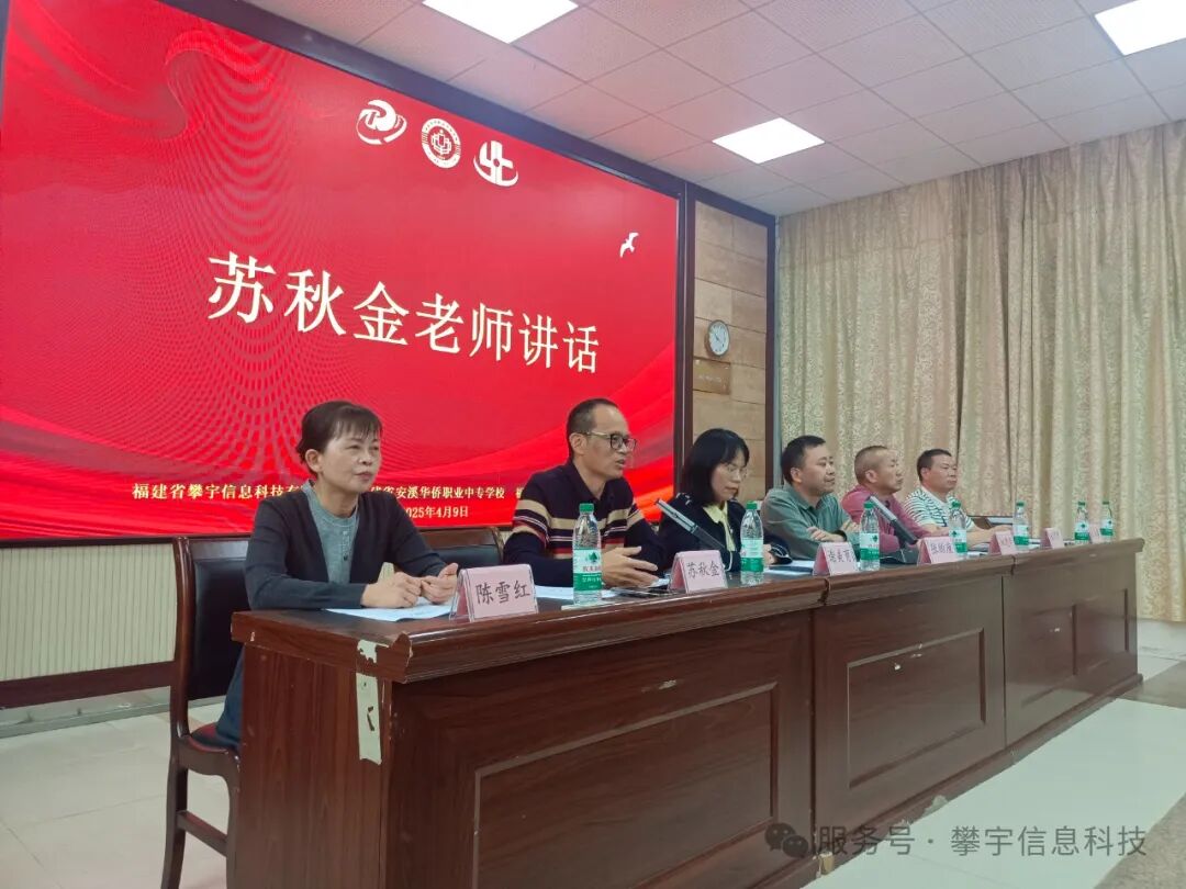 福建攀宇(宇拓)科技在人才培养基地召开2025年高职分类技能考试学优生表彰大会(图6) 福建攀宇(宇拓)科技在人才培养基地召开2025年高职分类技能考试学优生表彰大会(图6)