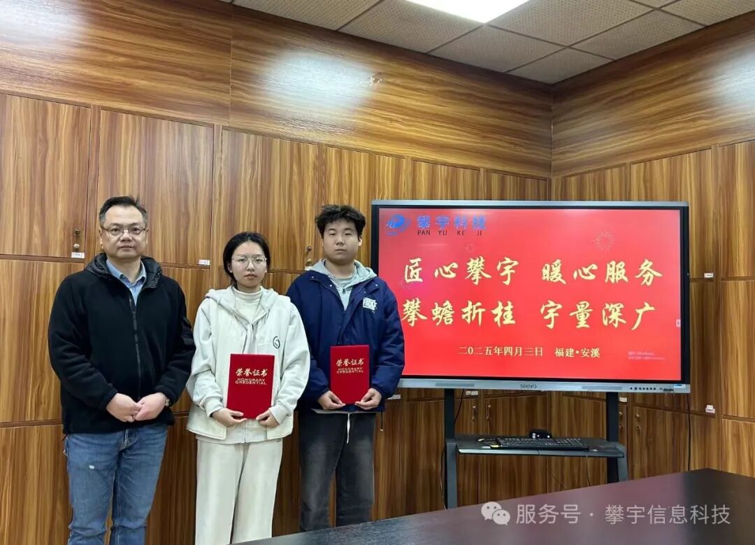 奋进的攀宇·从春天启程｜我司召开2025年校企合作工作会议(图20)