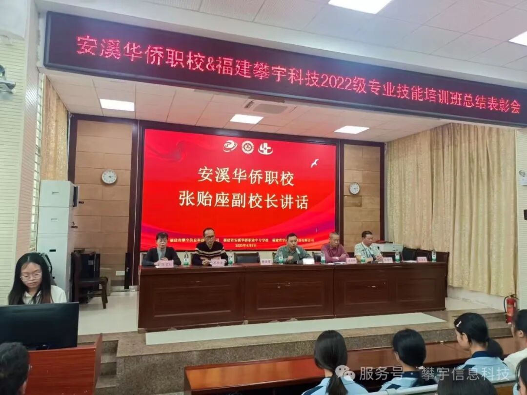 福建攀宇(宇拓)科技在人才培养基地召开2025年高职分类技能考试学优生表彰大会(图19) 福建攀宇(宇拓)科技在人才培养基地召开2025年高职分类技能考试学优生表彰大会(图19)
