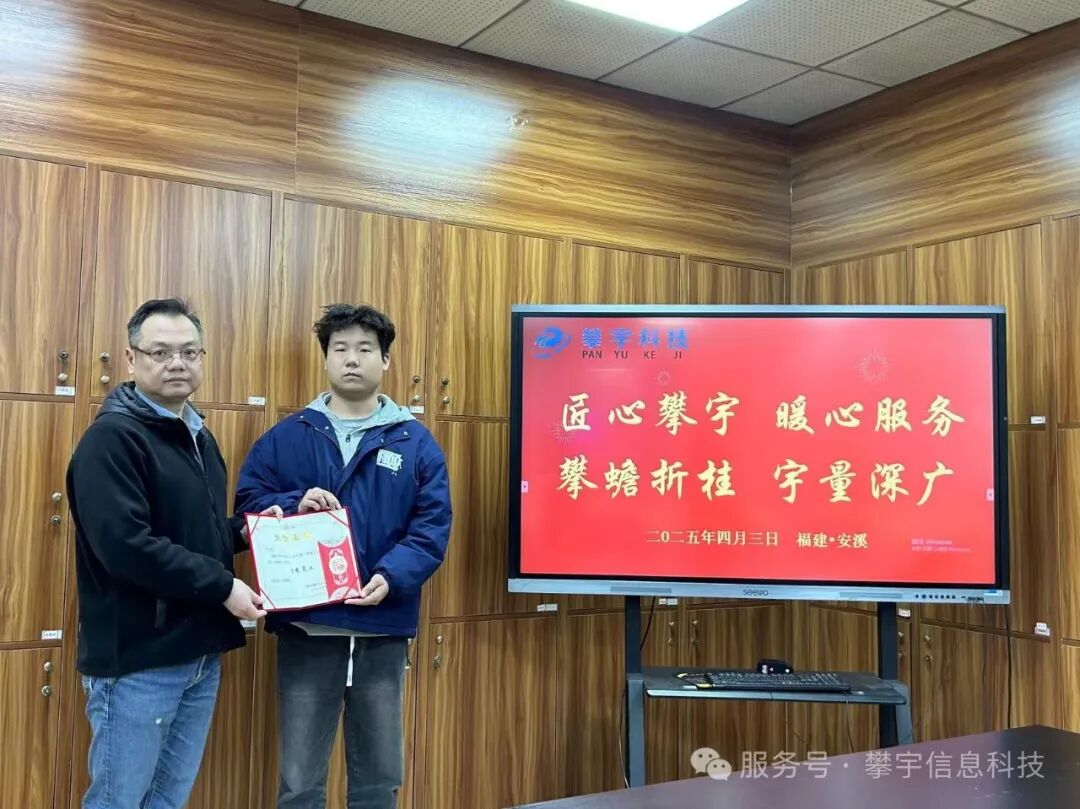 奋进的攀宇·从春天启程｜我司召开2025年校企合作工作会议(图22)