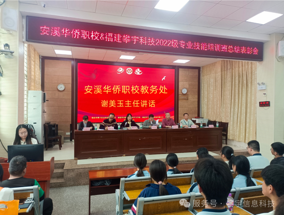福建攀宇(宇拓)科技在人才培养基地召开2025年高职分类技能考试学优生表彰大会(图7) 福建攀宇(宇拓)科技在人才培养基地召开2025年高职分类技能考试学优生表彰大会(图7)