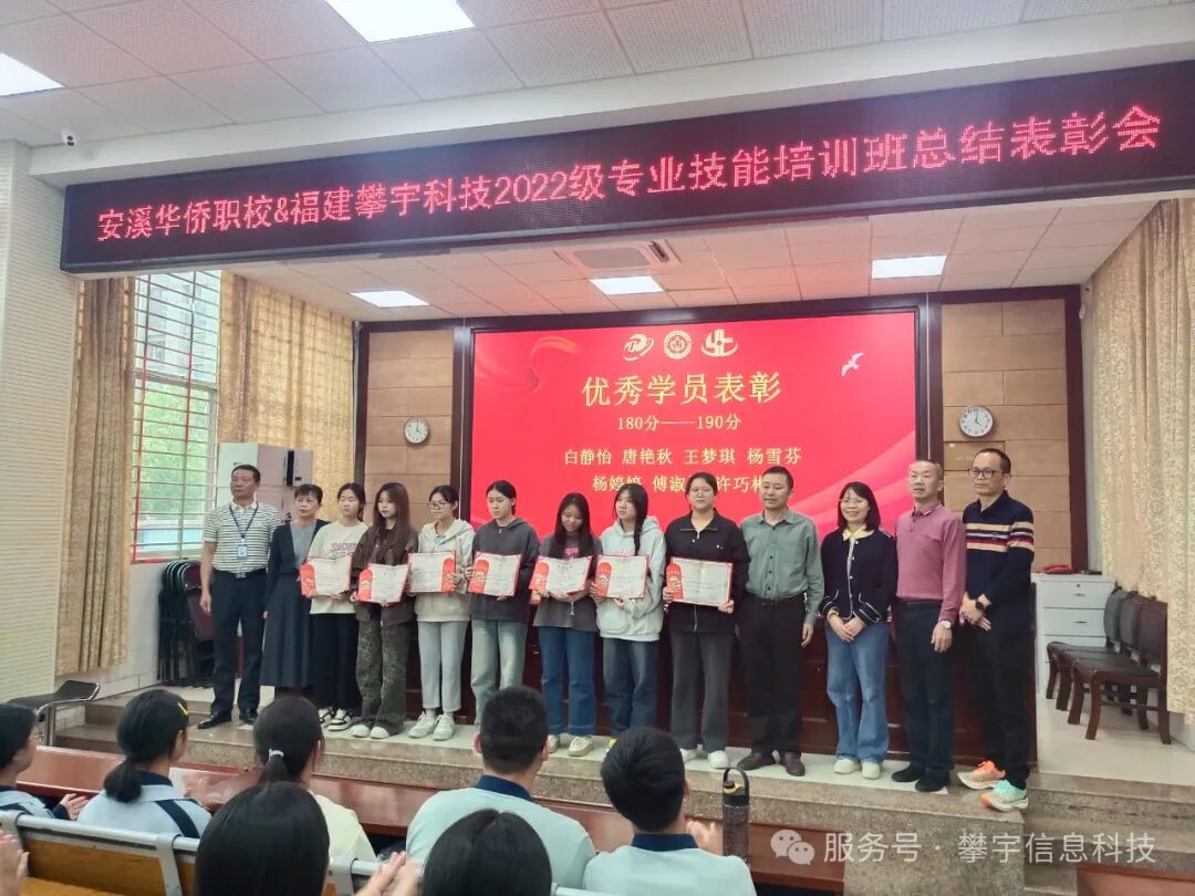 福建攀宇(宇拓)科技在人才培养基地召开2025年高职分类技能考试学优生表彰大会(图22) 福建攀宇(宇拓)科技在人才培养基地召开2025年高职分类技能考试学优生表彰大会(图22)