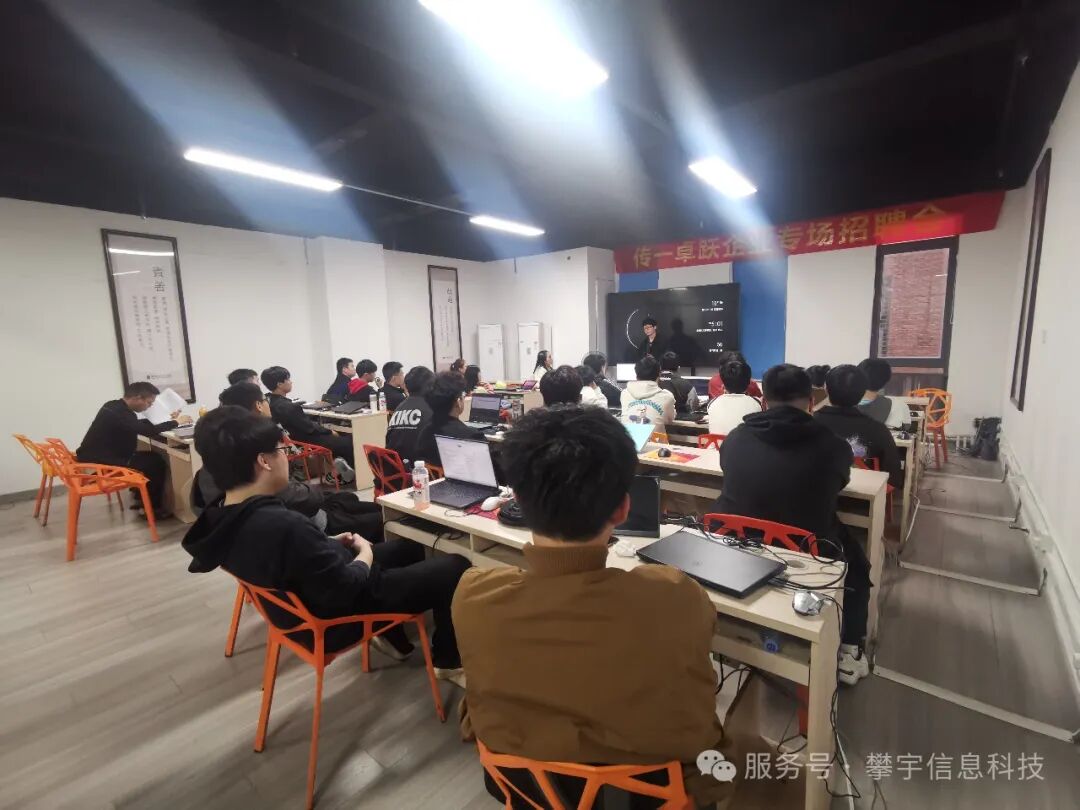 广纳贤才·职引未来|福建攀宇(宇拓)科技走进福州传一卓越培训机构开展招聘宣讲活动(图8) 广纳贤才·职引未来|福建攀宇(宇拓)科技走进福州传一卓越培训机构开展招聘宣讲活动(图8)