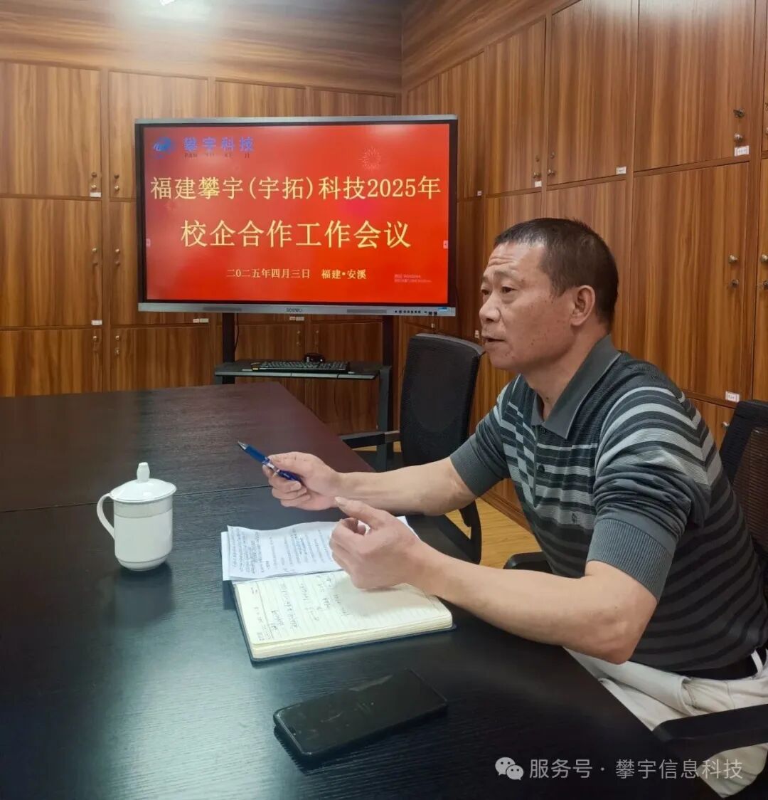 奋进的攀宇·从春天启程｜我司召开2025年校企合作工作会议(图12)