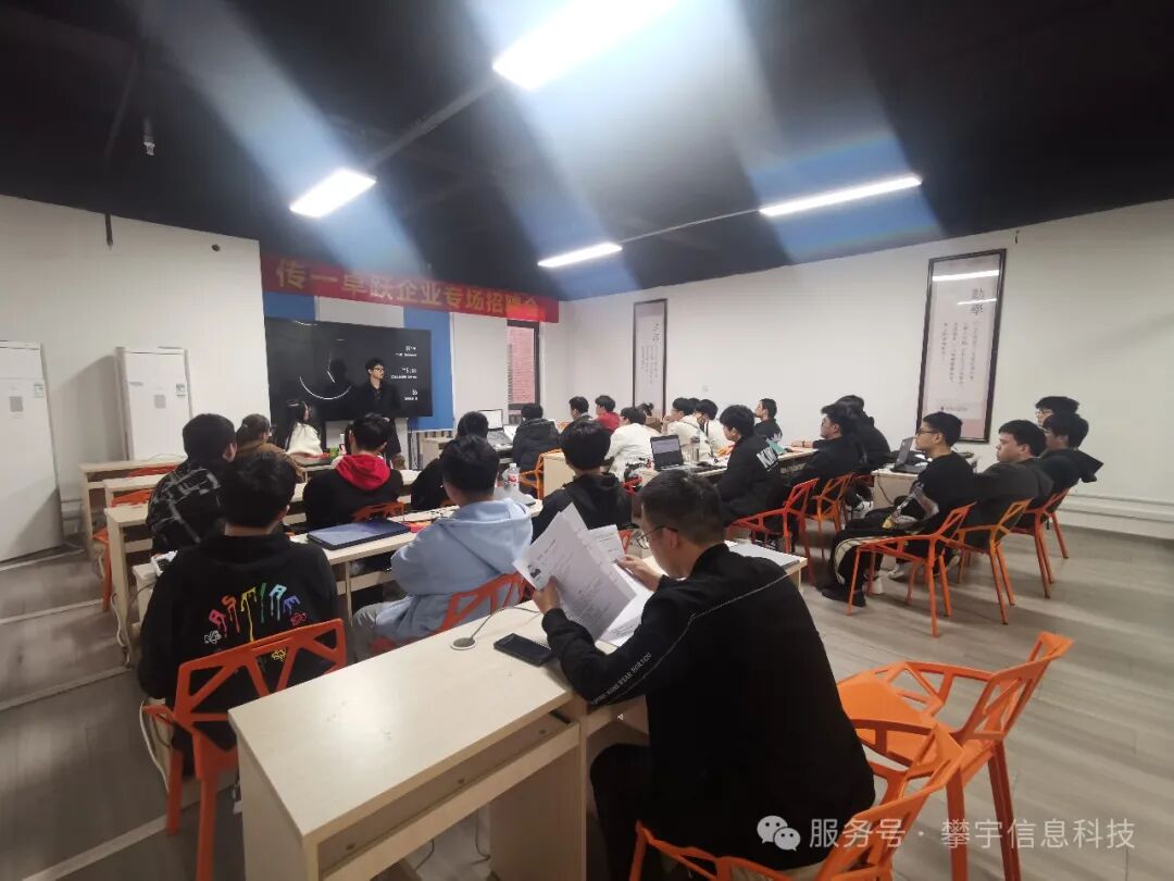 广纳贤才·职引未来|福建攀宇(宇拓)科技走进福州传一卓越培训机构开展招聘宣讲活动(图6) 广纳贤才·职引未来|福建攀宇(宇拓)科技走进福州传一卓越培训机构开展招聘宣讲活动(图6)
