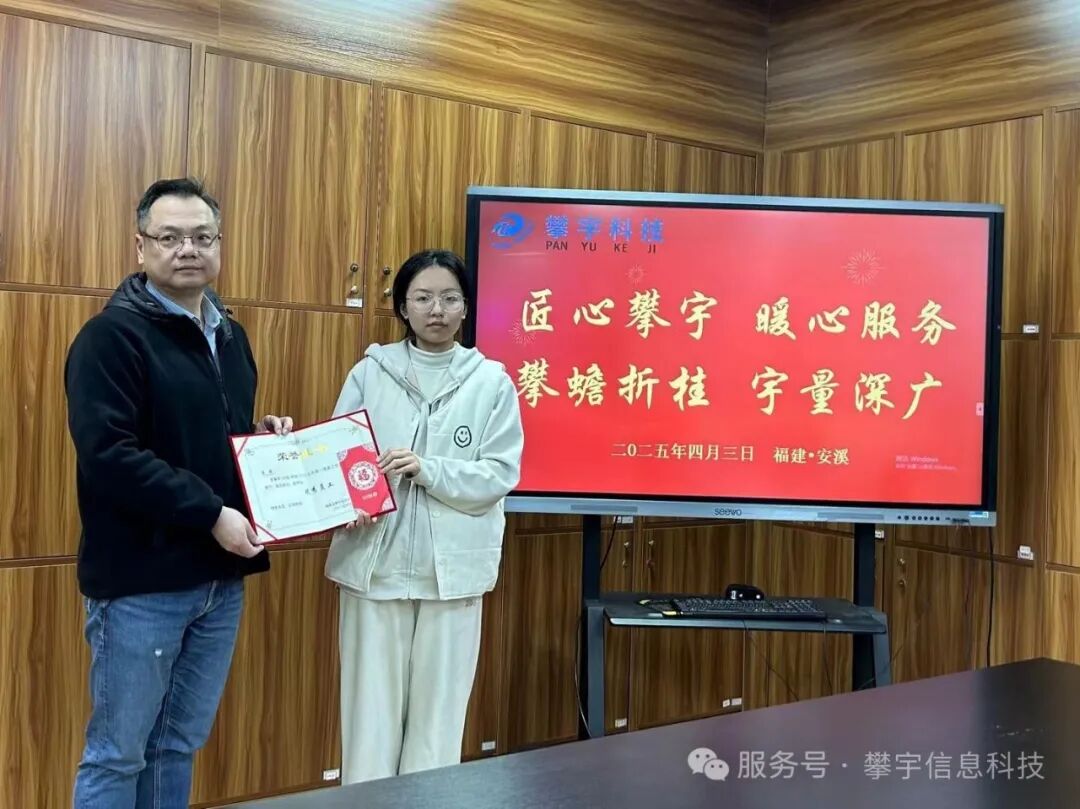 奋进的攀宇·从春天启程｜我司召开2025年校企合作工作会议(图21)