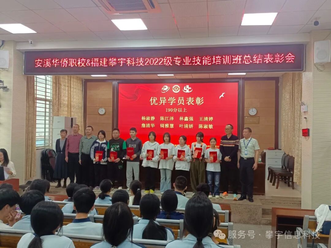 福建攀宇(宇拓)科技在人才培养基地召开2025年高职分类技能考试学优生表彰大会(图20) 福建攀宇(宇拓)科技在人才培养基地召开2025年高职分类技能考试学优生表彰大会(图20)