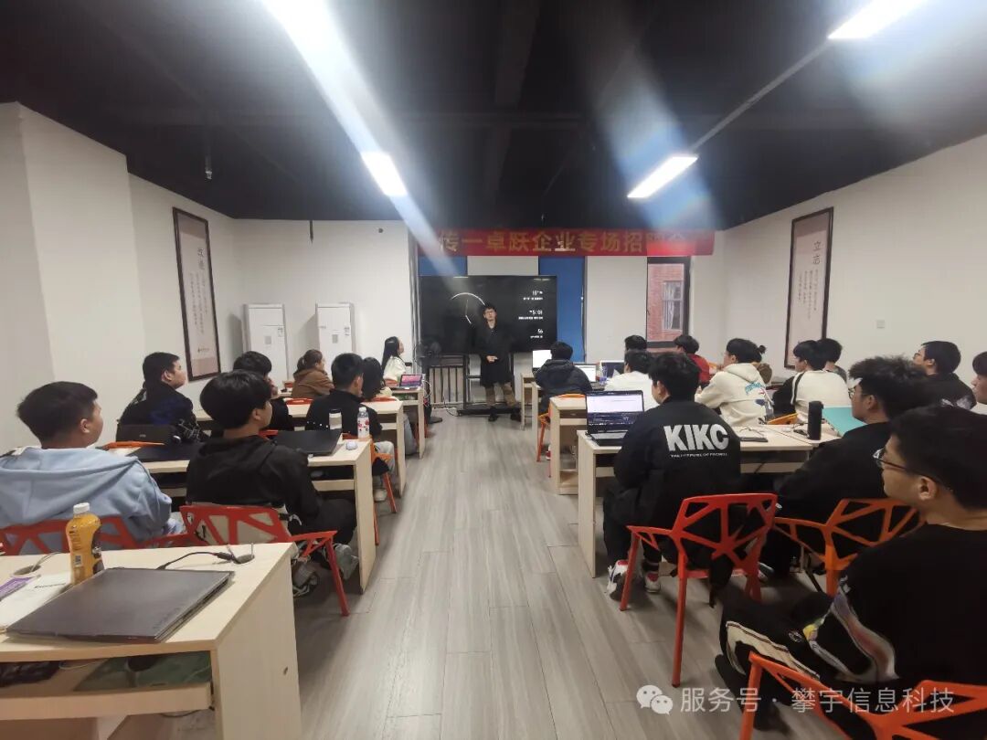 广纳贤才·职引未来|福建攀宇(宇拓)科技走进福州传一卓越培训机构开展招聘宣讲活动(图10) 广纳贤才·职引未来|福建攀宇(宇拓)科技走进福州传一卓越培训机构开展招聘宣讲活动(图10)