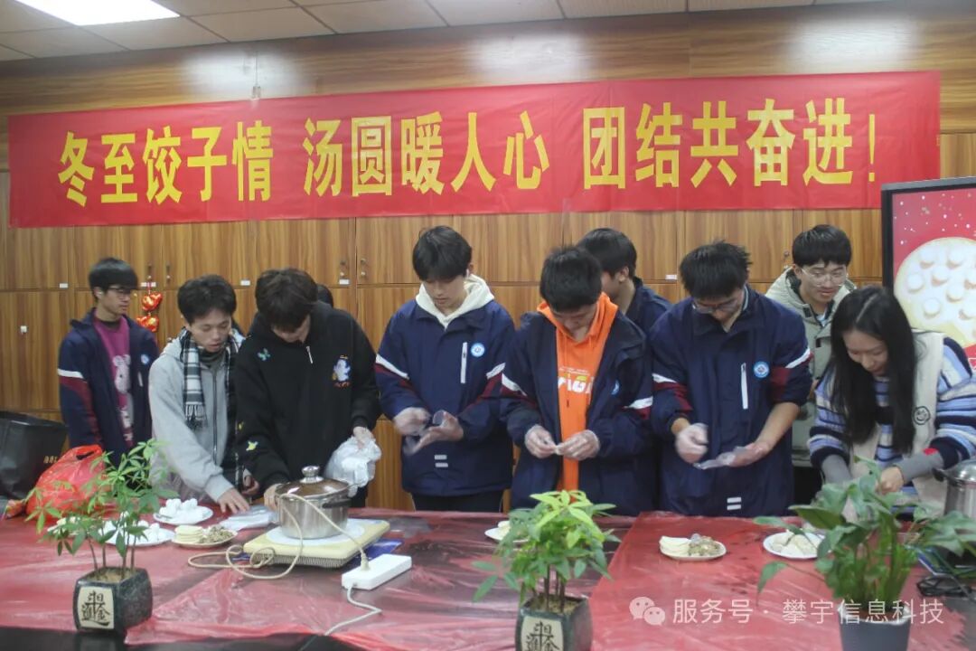 温暖如春·平安喜乐 | 我司人才培养基地举办冬至喜乐会(图6)