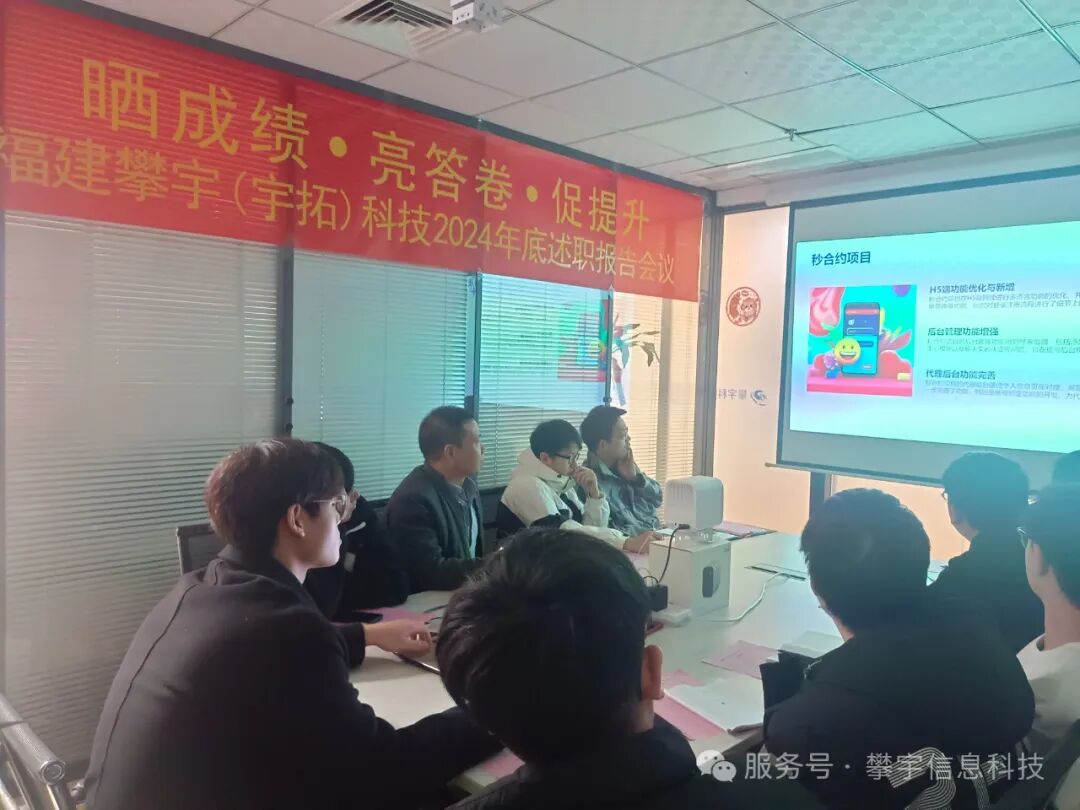 晒成绩·亮答卷·促提升 | 我司召开2024年度工作总结述职会议(图12) 晒成绩·亮答卷·促提升 | 我司召开2024年度工作总结述职会议(图12)