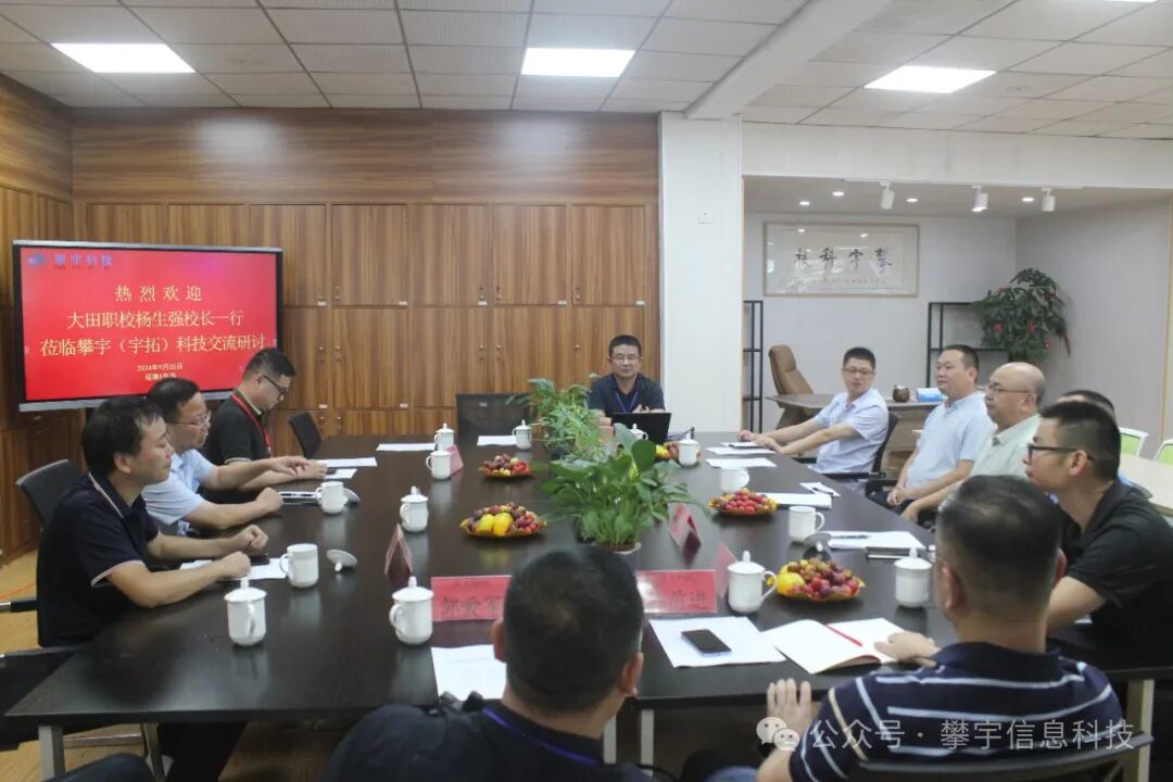 攀宇（宇拓）科技 | 三明市大田职校信息化建设学习交流会在我司人才培养基地举行(图7)