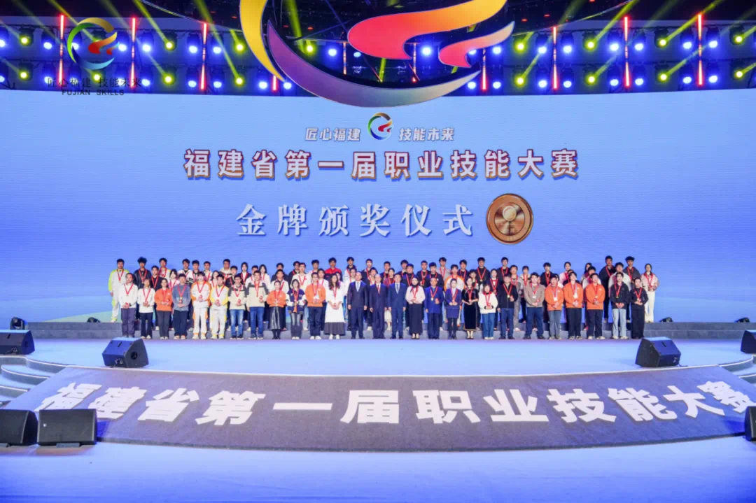 匠心攀宇,技能筑梦|我司参加福建省第一届职业技能大赛(图12)