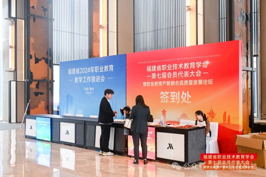 攀宇科技 | 我司参加福建省职业技术教育学会第七届会员代表大会暨职业教育产教融合高质量发展论坛(图2) 攀宇科技 | 我司参加福建省职业技术教育学会第七届会员代表大会暨职业教育产教融合高质量发展论坛(图2)