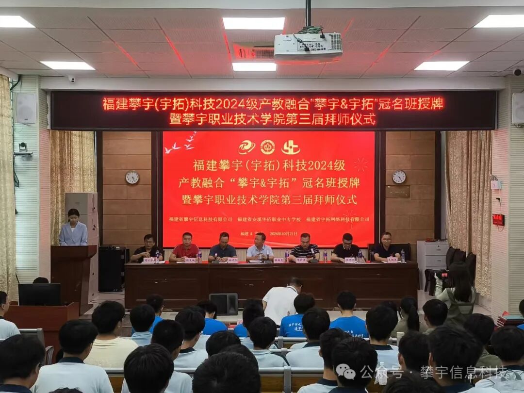 青蓝绘梦·赋能未来|福建攀宇职业技术学院举行第三届拜师仪式(图5) 青蓝绘梦·赋能未来|福建攀宇职业技术学院举行第三届拜师仪式(图5)