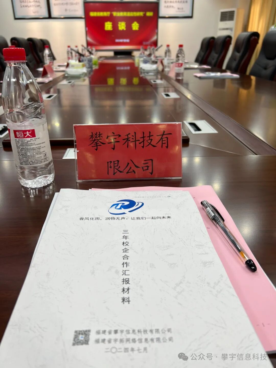 攀宇科技|省教育厅调研组点赞我司产教融合成果(图8) 攀宇科技|省教育厅调研组点赞我司产教融合成果(图8)