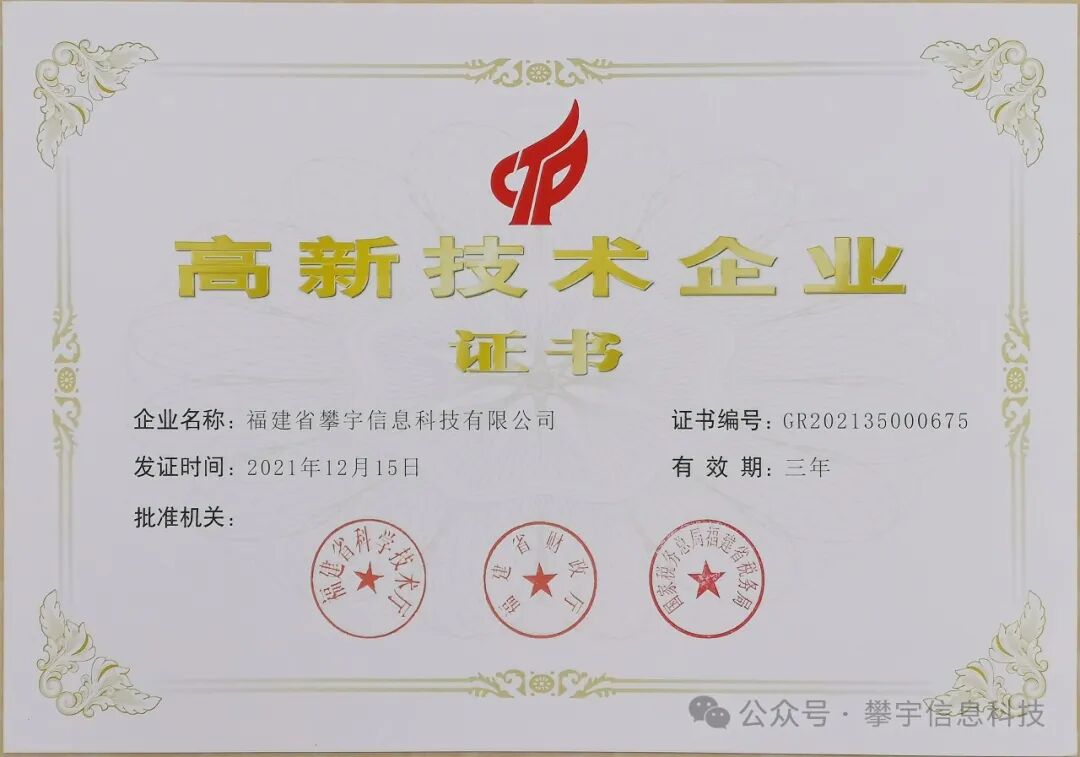 攀宇(宇拓)科技 | 我司受邀参加安溪县职业教育产教融合高端人才座谈会(图4) 攀宇(宇拓)科技 | 我司受邀参加安溪县职业教育产教融合高端人才座谈会(图4)