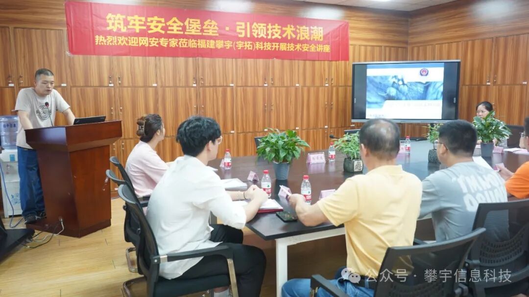 筑牢安全堡垒,引领技术浪潮 | 网安专家林增辉莅临我司开展网络技术安全讲座(图7)