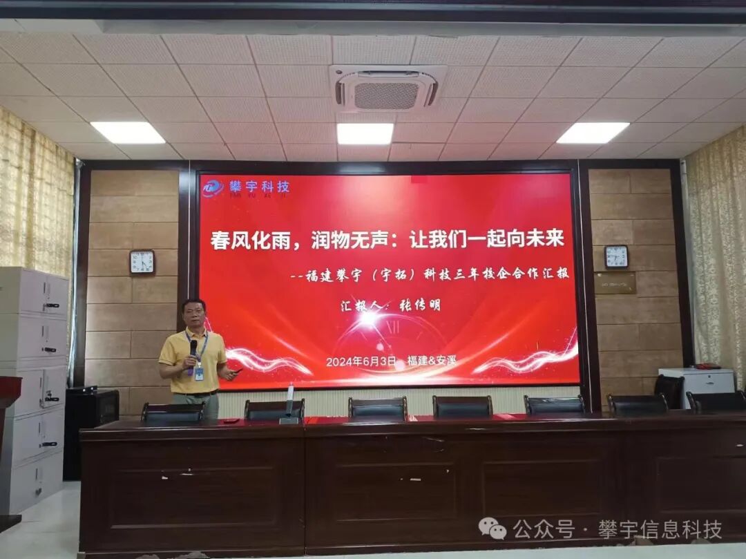 攀宇（宇拓）科技｜春风化雨，润物无声：让我们一起向未来(图2)