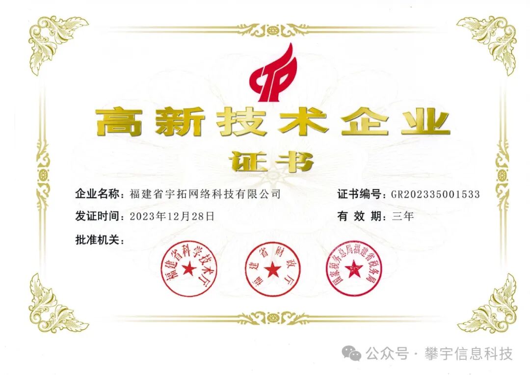 攀宇(宇拓)科技 | 我司受邀参加安溪县职业教育产教融合高端人才座谈会(图5) 攀宇(宇拓)科技 | 我司受邀参加安溪县职业教育产教融合高端人才座谈会(图5)
