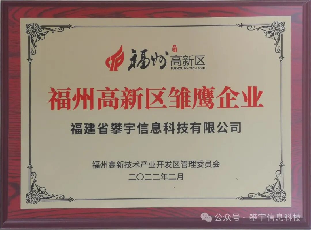 好年华·聚攀宇 | 我司参加福州大学至诚学院开展的校园招聘活动(图11)
